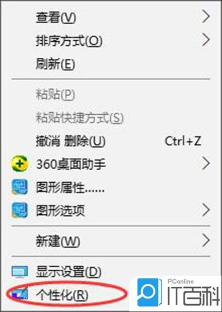 xp如何删除右键图形属性