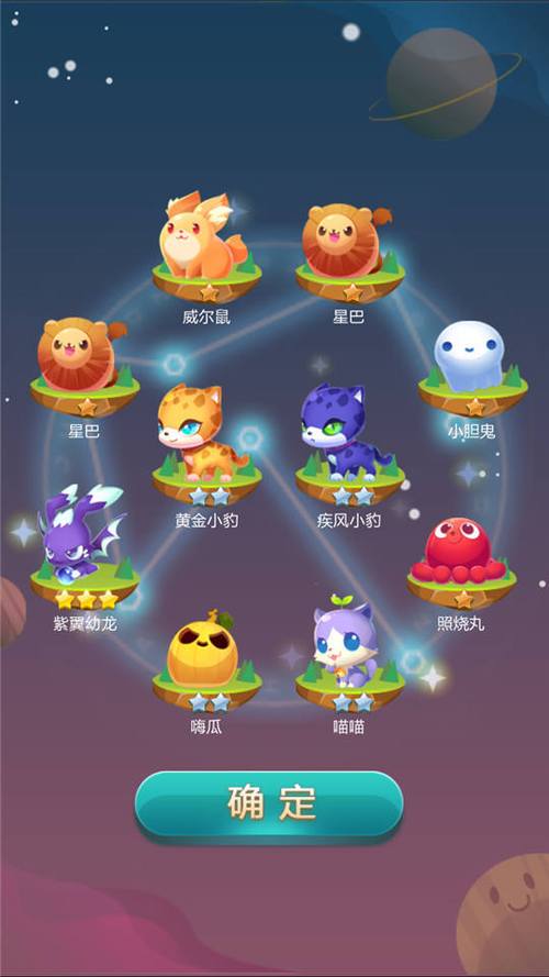 天天爱消除宠物咪咔船长