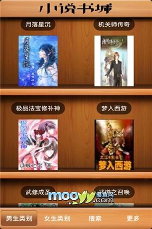 很色的小说书城