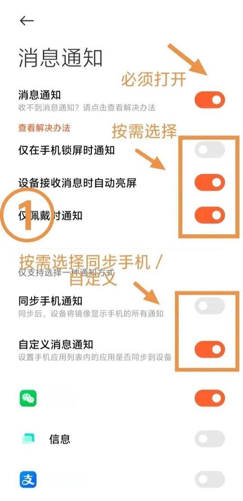 小米手环3来电延迟怎么解决