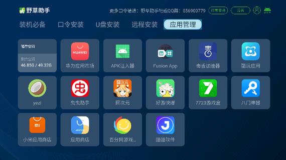 海信商务助手