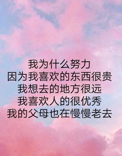 状态满满正能量的短文缩略图