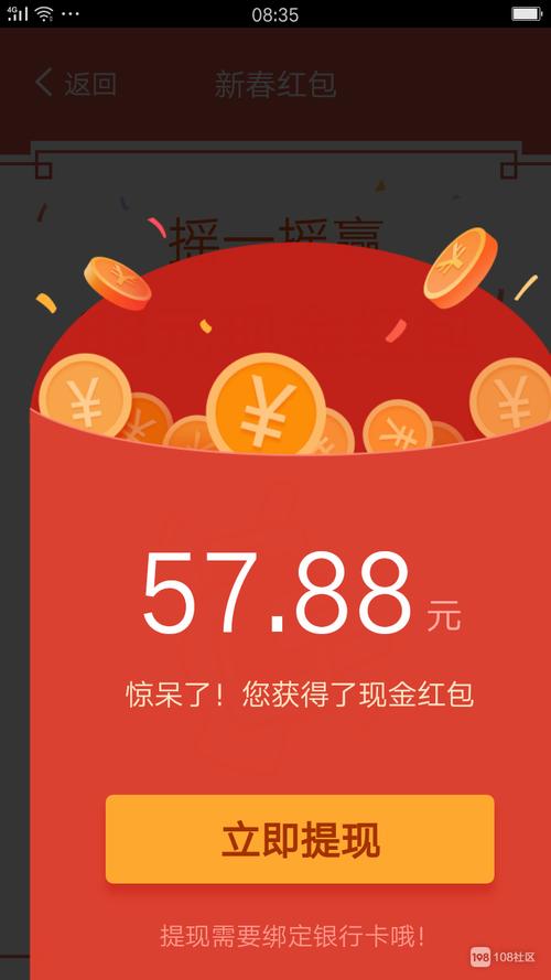 万能钥匙领58红包