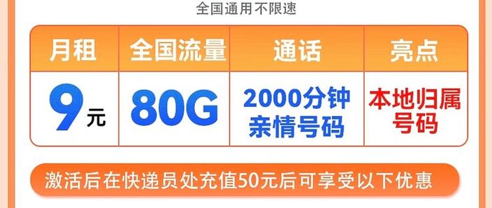 移动流量可以累计吗