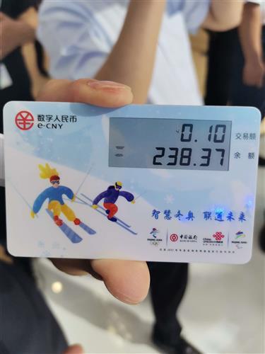 数字人民币中国银行图标
