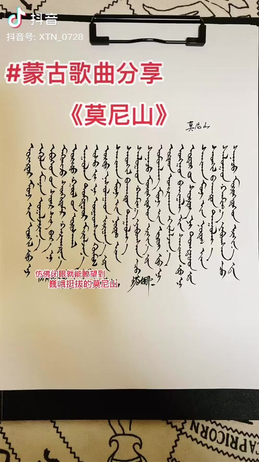 蒙语翻译