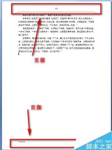 word打开页眉页脚的方法有几种