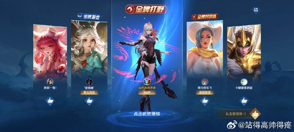 影对抗路打法教学