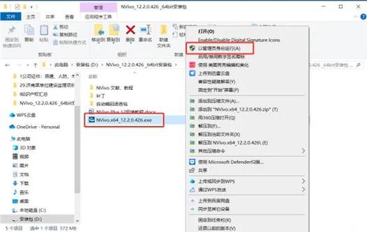 vivo系统安装包在哪个文件夹缩略图