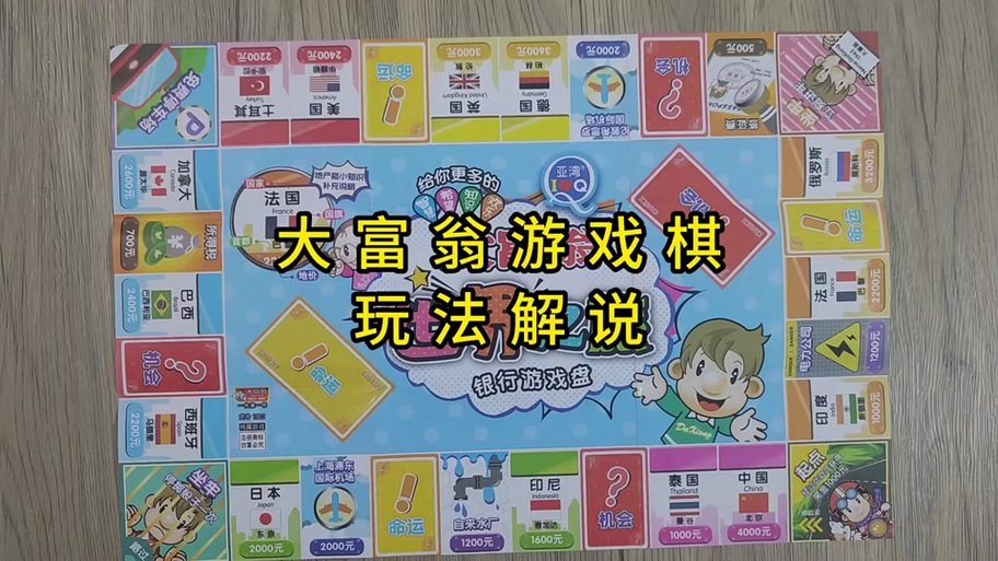 银行游戏怎么玩