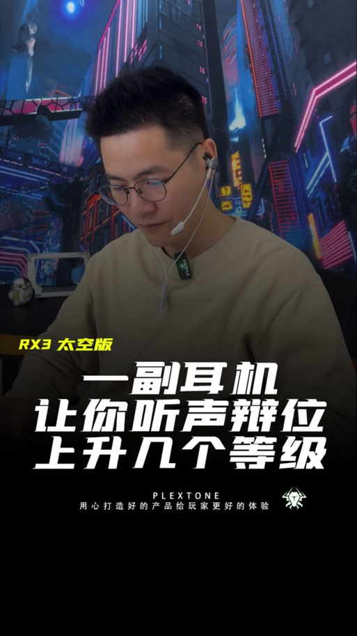 和平精英耳机设置截图
