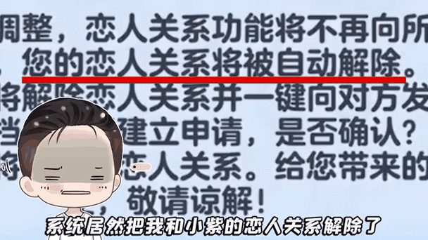 恋人关系几级解除不了