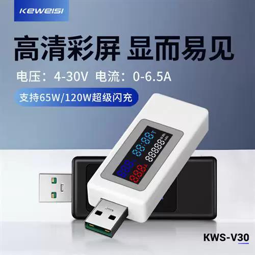 手机充电功率的检测方法