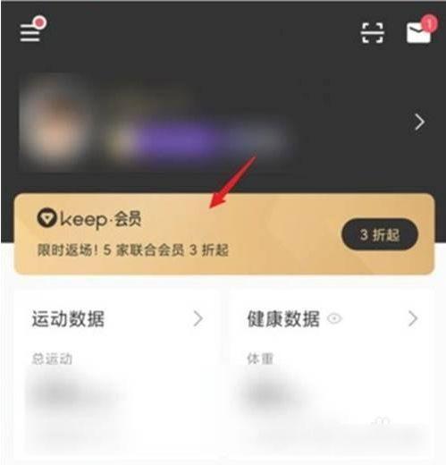 keep声音如何关闭