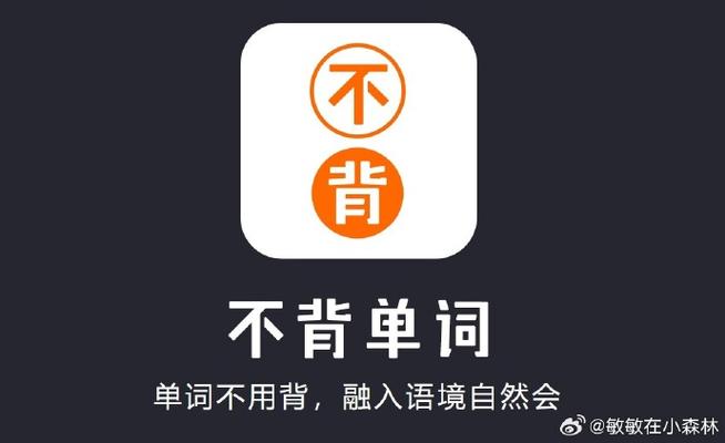 不背单词官网网页版截图