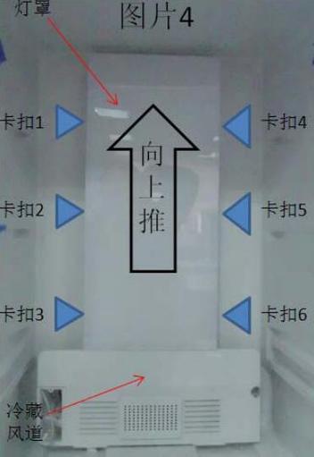 海尔冰箱顶灯怎么拆卸