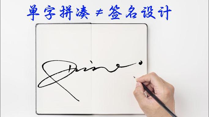 单字手写与多字叠写