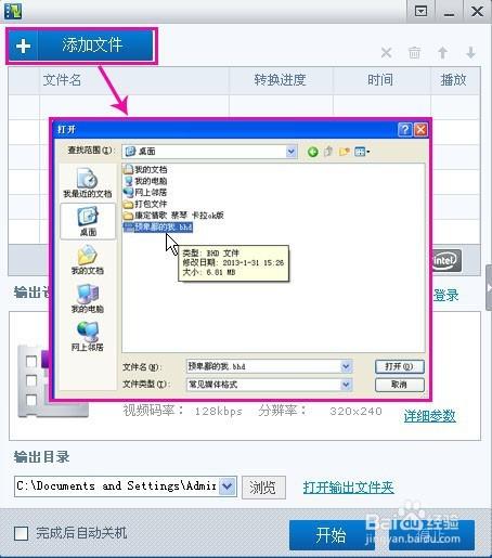 bhd是什么文件截图