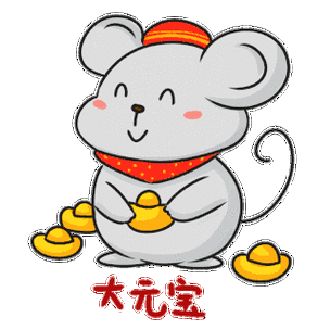 元宝表情文字