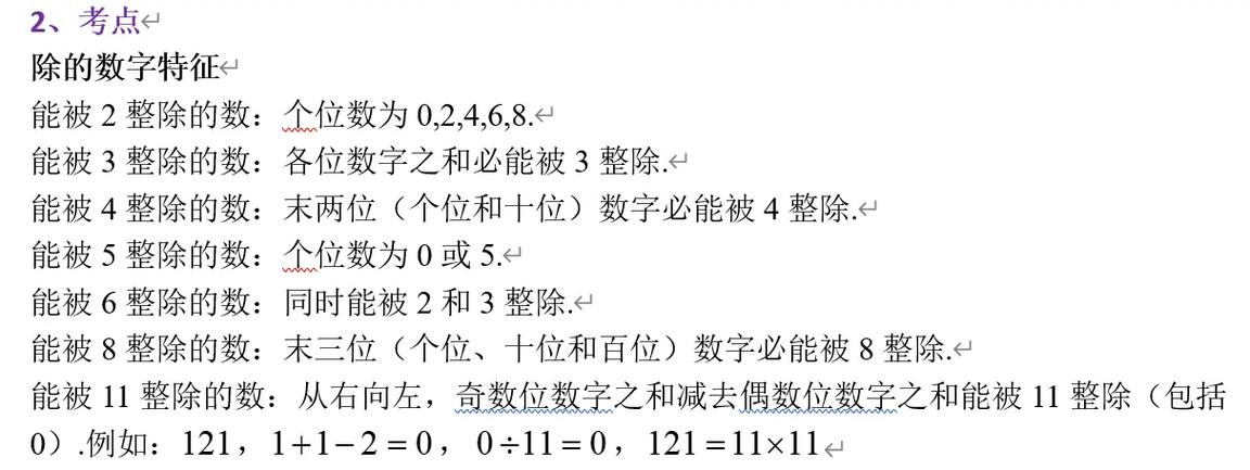 锁死公式中的数字
