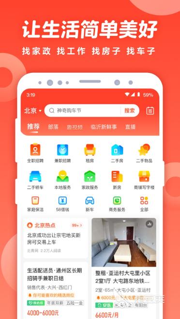短租公寓那几个app游戏截图