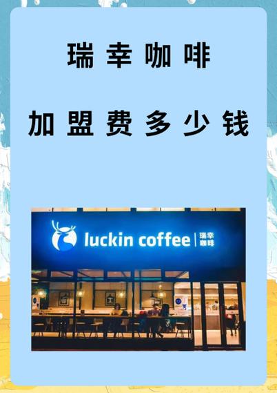 润幸咖啡加盟图标