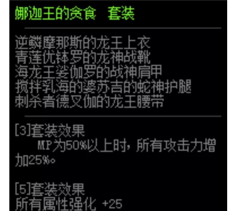 DNF娜迦王是90a还是90b