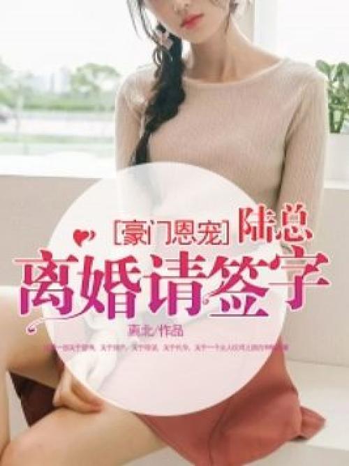 边云陆北小说穿越1937截图
