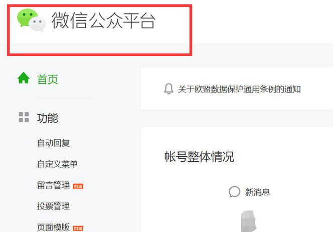 公众号1位朋友读过如何查看