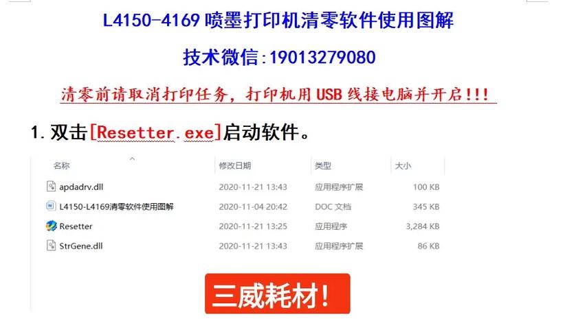 爱普生打印机换墨后怎么设置