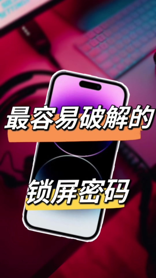 女生锁屏密码