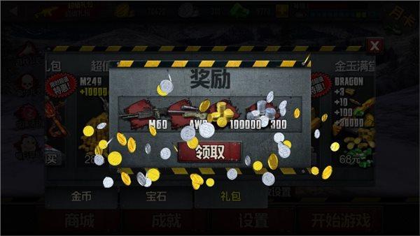 前线僵尸4礼包码在哪里可以得到