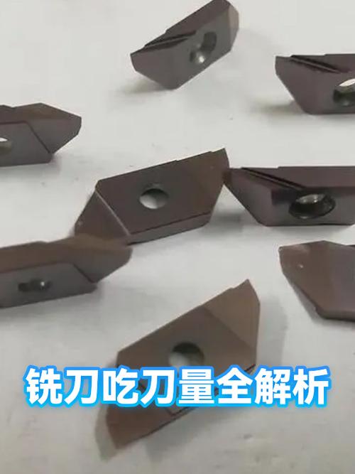 振刀和吃刀量有关系吗