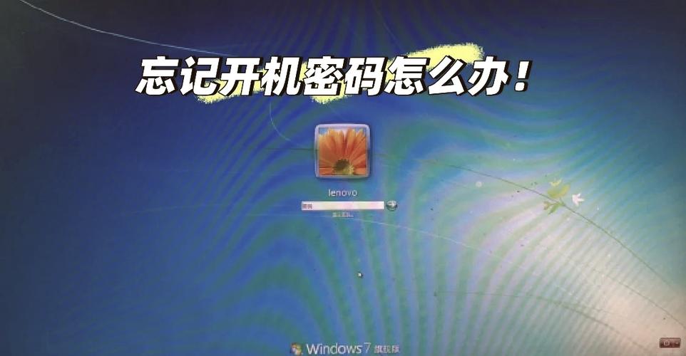 电脑开机密码错误锁定