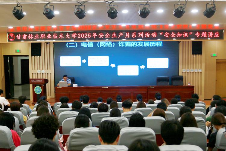安全生产协会职业网络学院