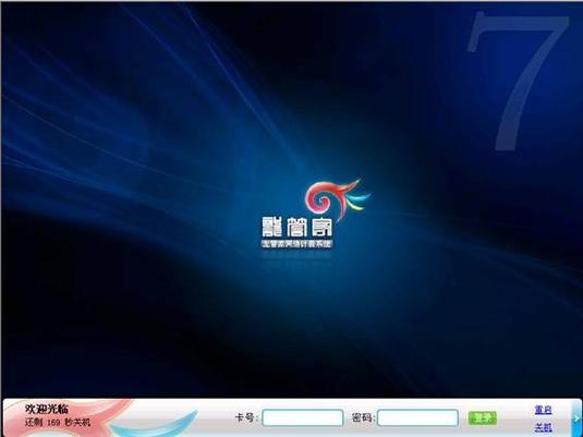 龙管家2.0安卓版下载