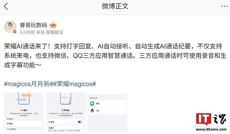 微信电话为什么有回音