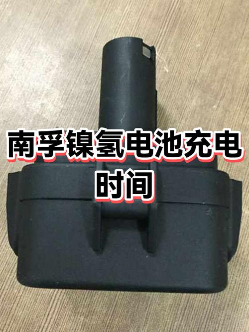 给南孚电池充电充多久