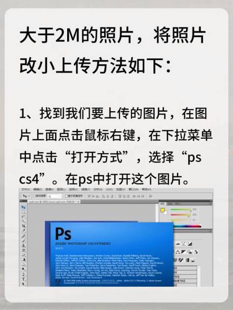 照片超过1m怎么缩小