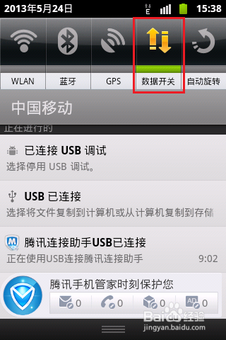 手机彩信无法下载是什么原因图标