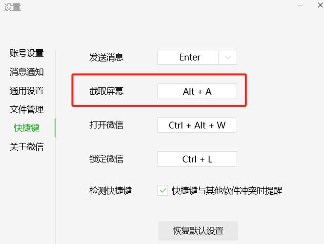 快捷键批量选择图片的方法截图