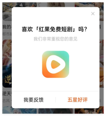 红果免短刷赚钱版2026截图