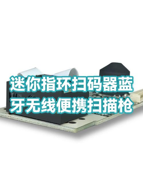 无线蓝牙扫描器怎么连接手机