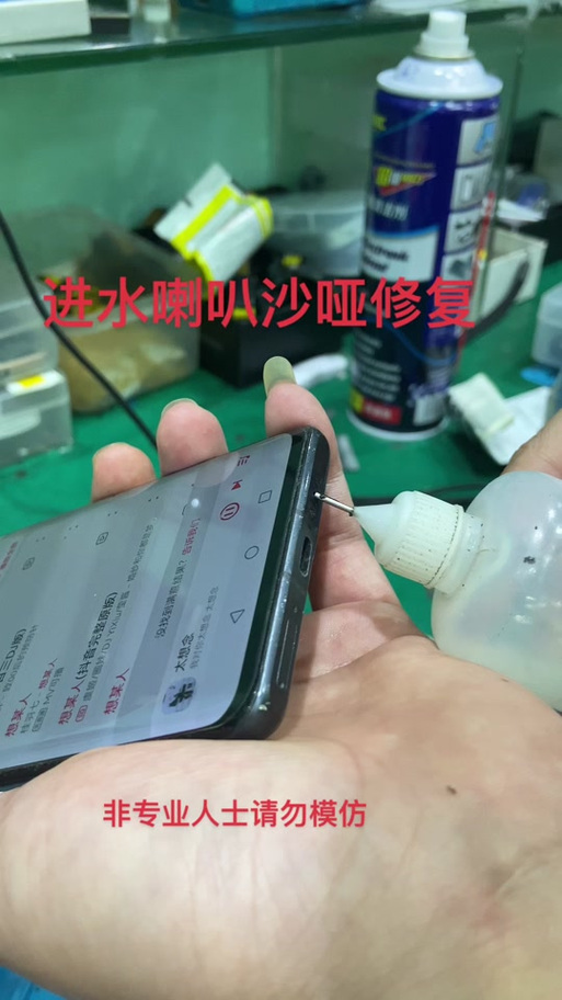 苹果手机进水听不见声音了怎么办