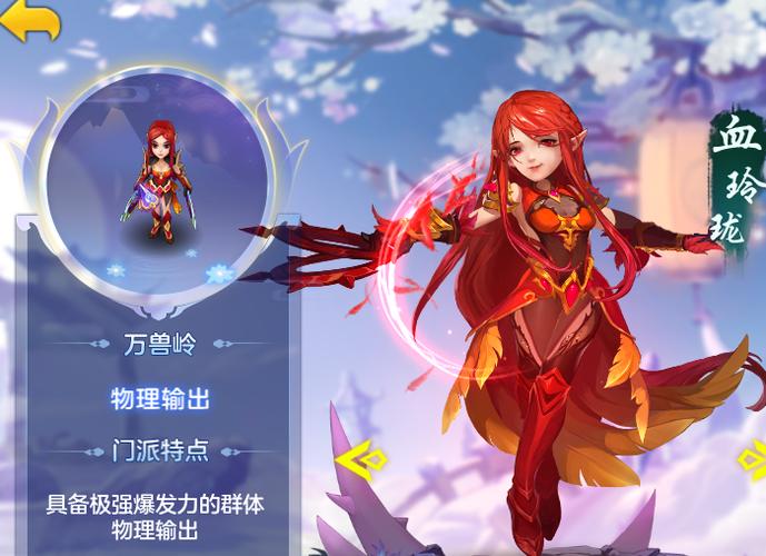 神武手游零氪玩什么门派缩略图
