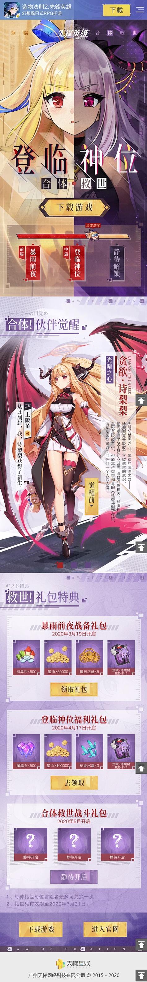 造物法则2多余的角色