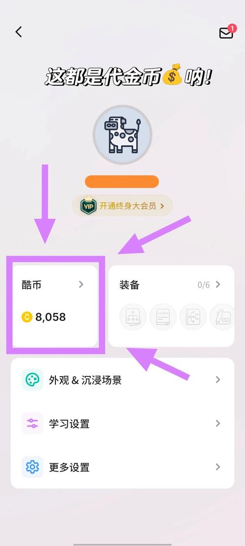 酷狗唱唱唱币怎么兑换人民币缩略图