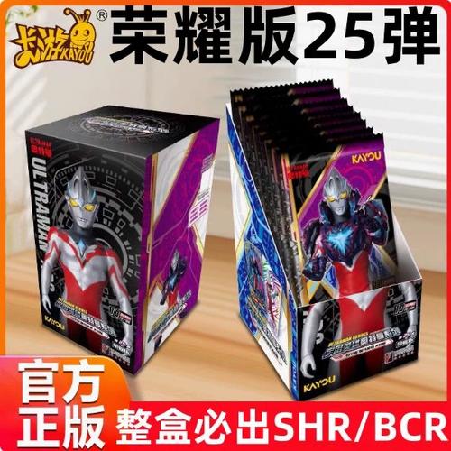 卡游奥特曼卡包价格排行