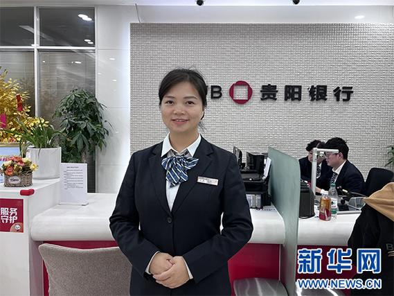 贵阳银行客服电话多少