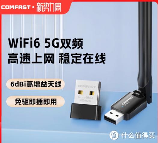 无线网卡游戏延迟截图